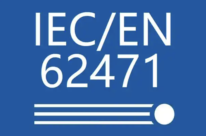 灯具出口都要做IEC 62471吗？