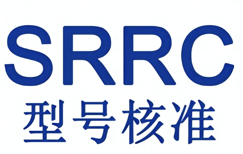 新版srrc如何办理，无线电发射设备型号核准